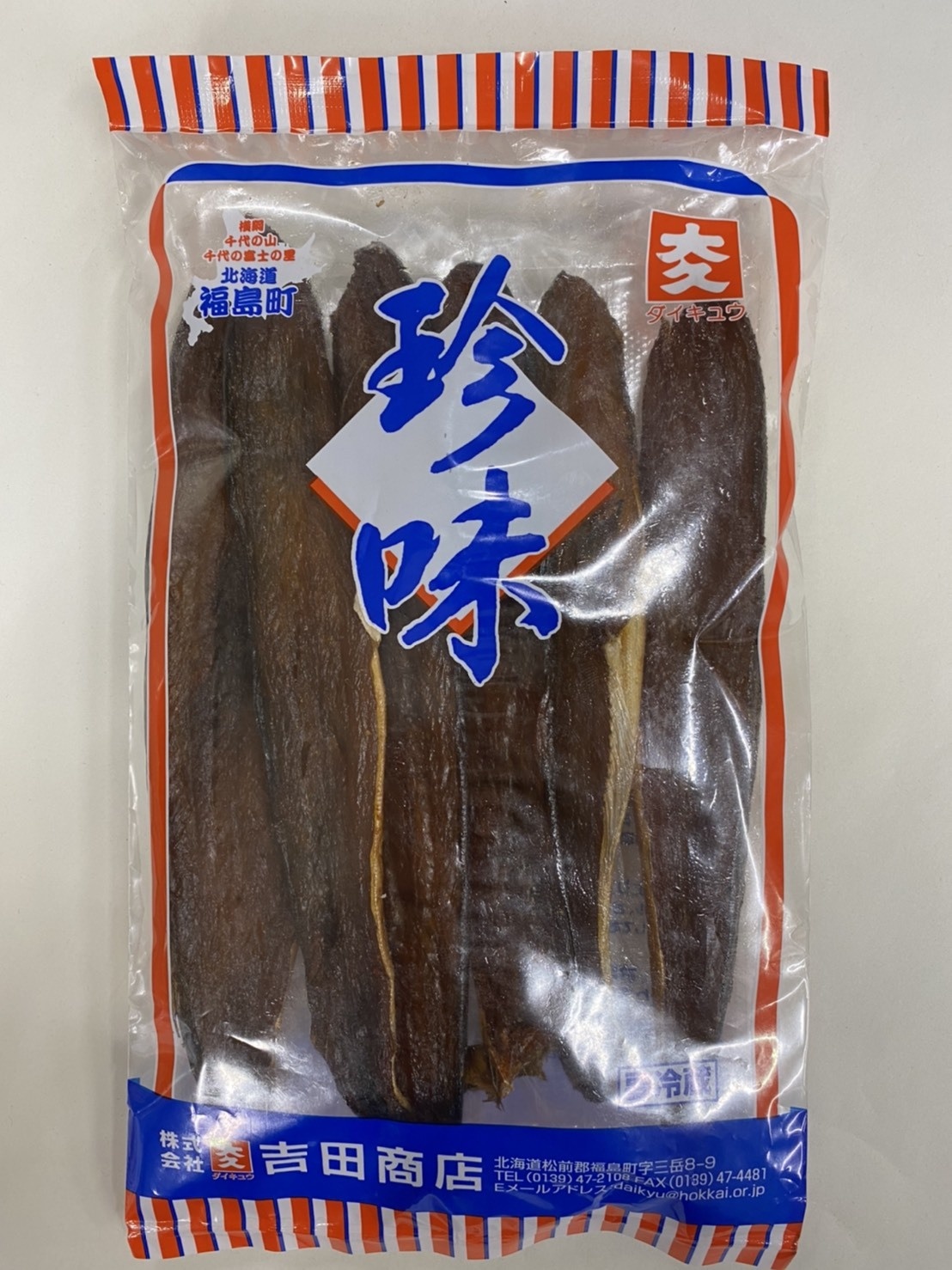 ほっけ燻製200ｇ