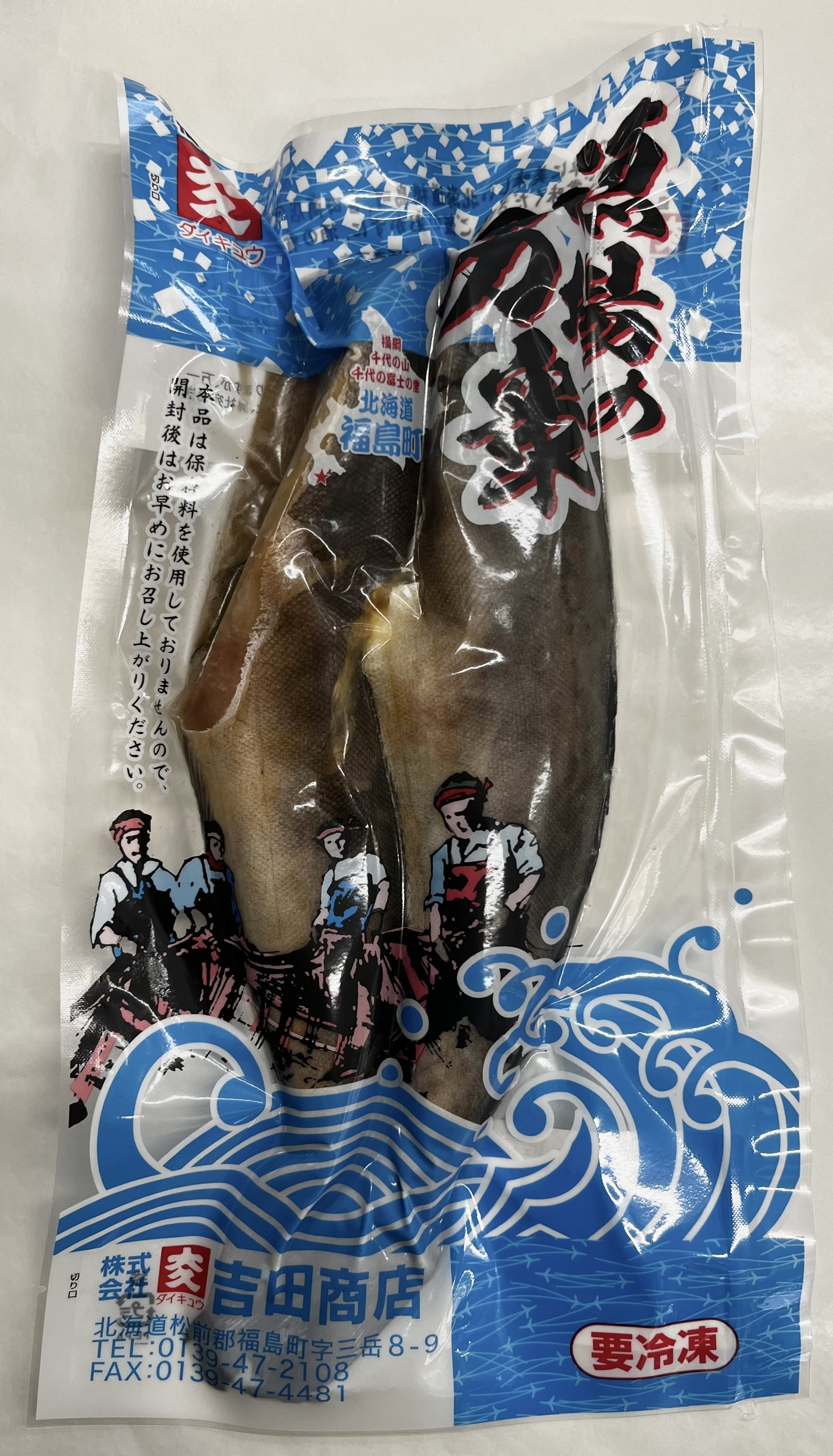 ぬか漬ほっけ特大2本入